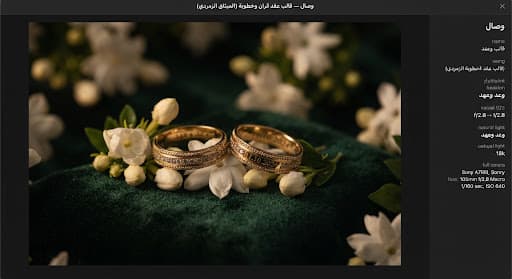 دبلة الخطوبة والمحبس
